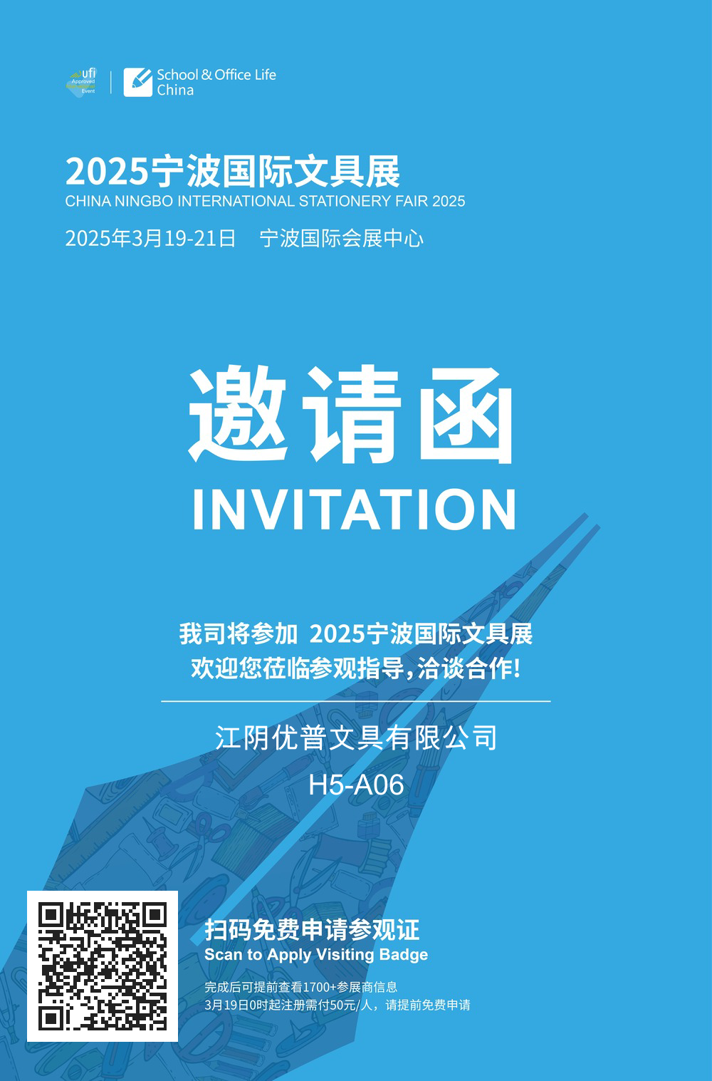 Welcome to attend China Ningbo International Stationery Fair 2025